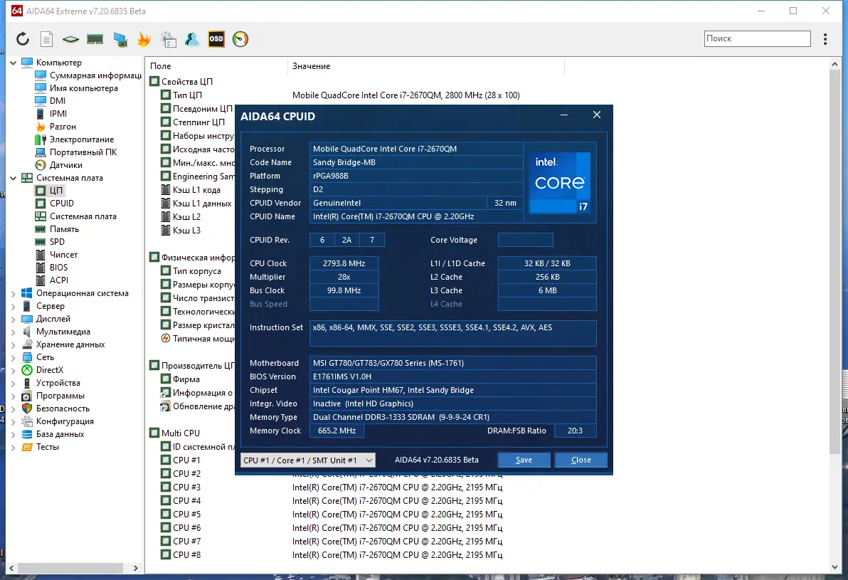 Настройки программы