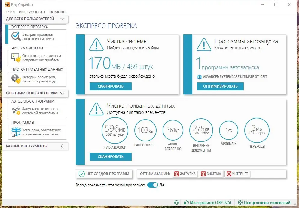 Настройки программы