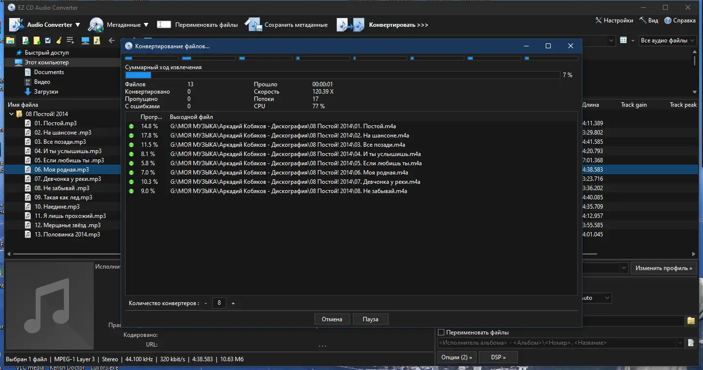 Настройки программы