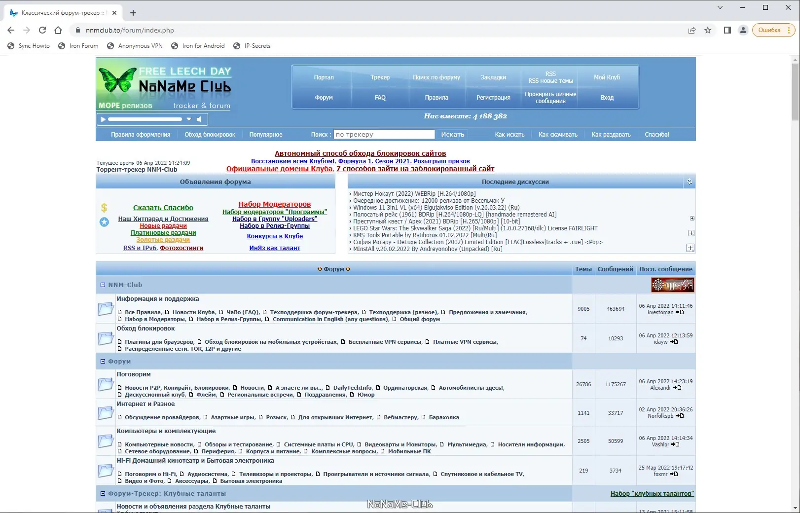 Настройки программы
