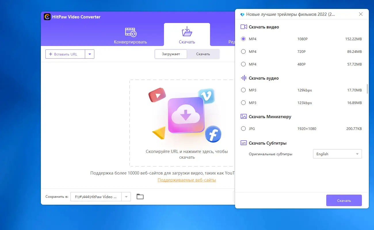 Настройки программы