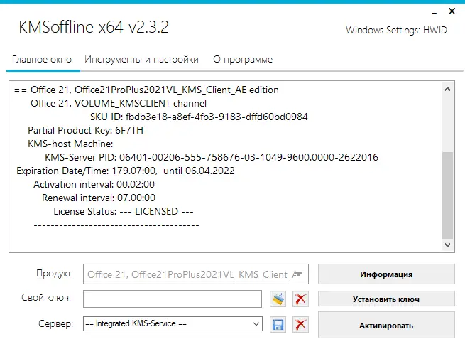 Настройки программы