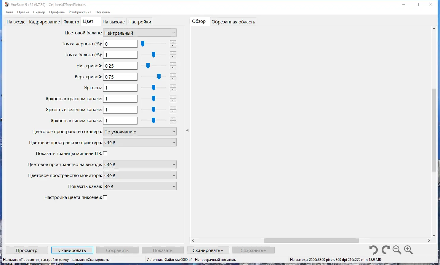 Настройки программы