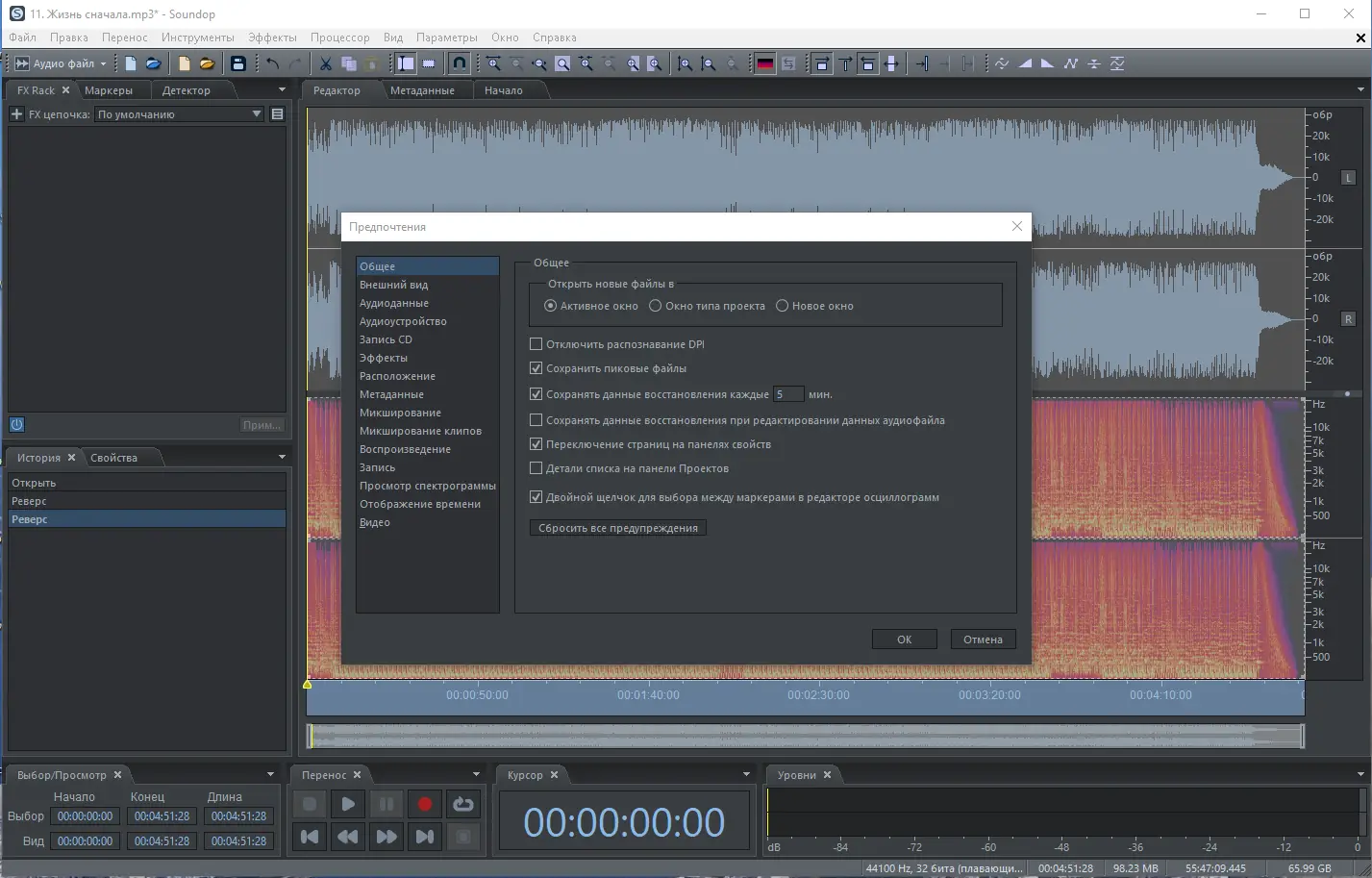 Настройки программы