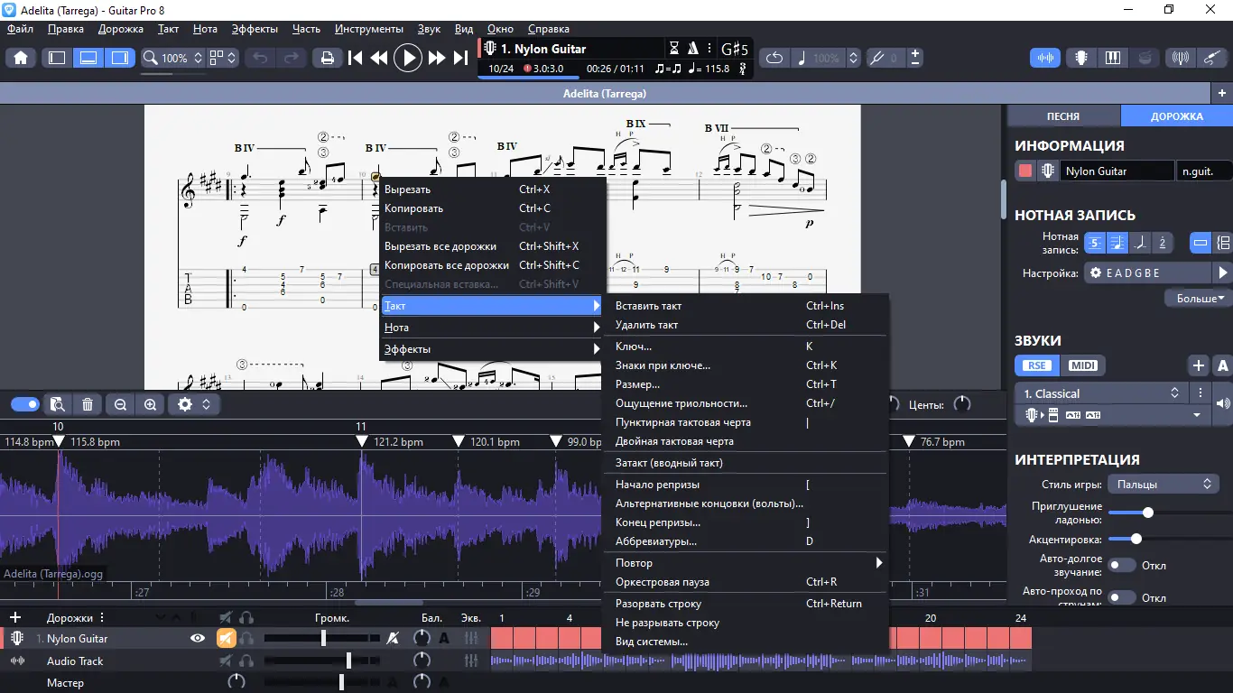 Настройки программы