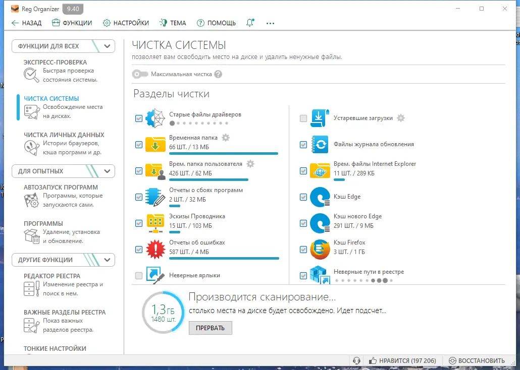 Настройки программы