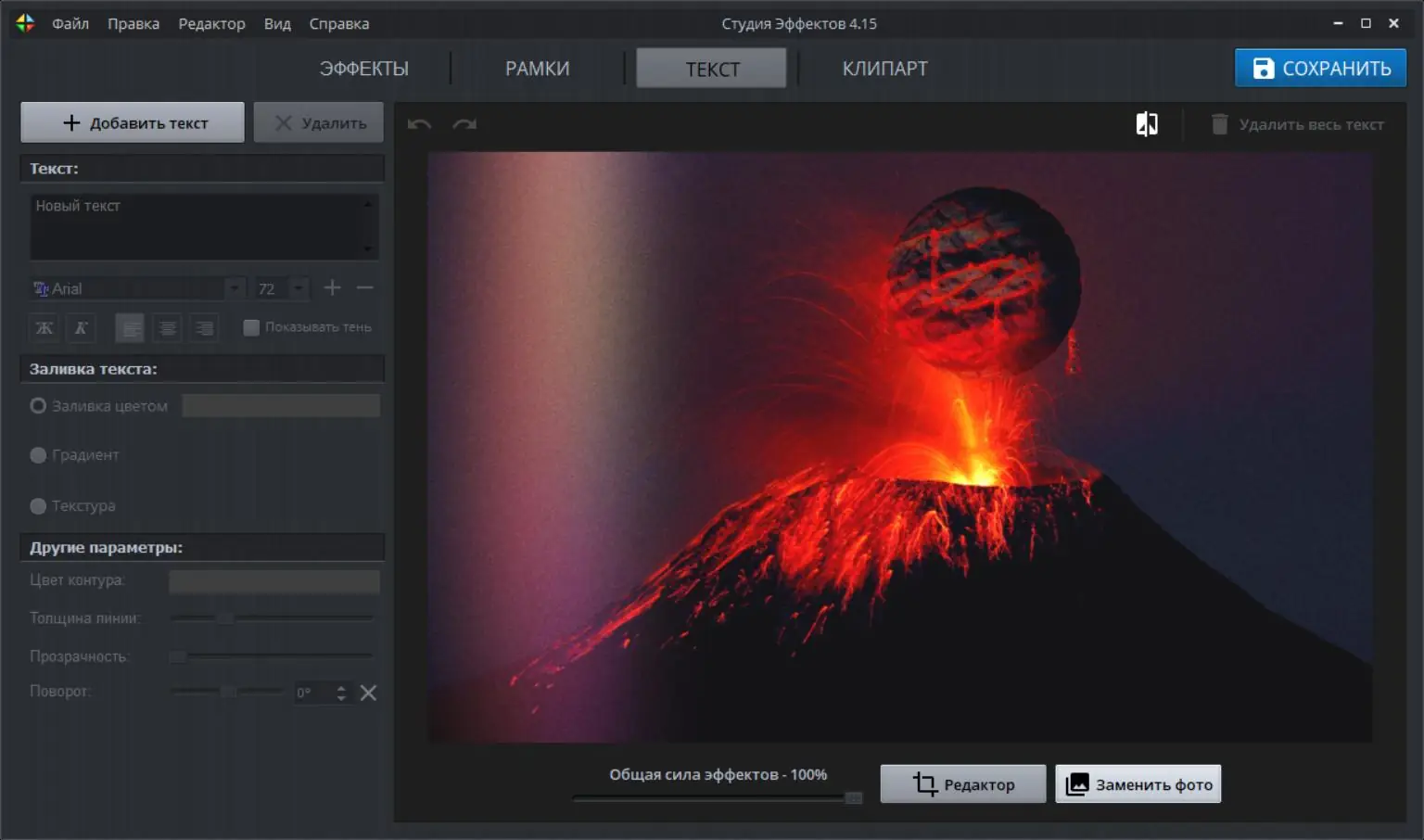 Настройки программы