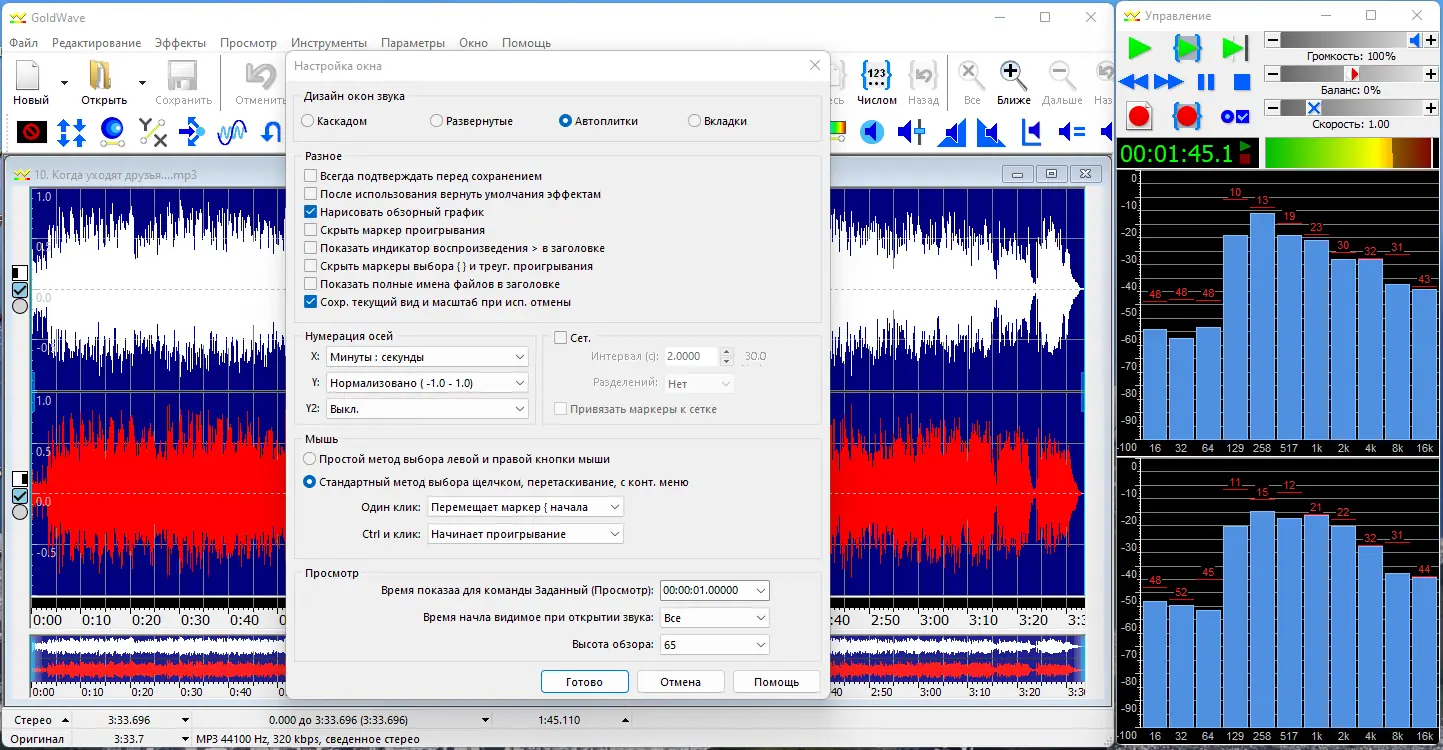 Настройки программы
