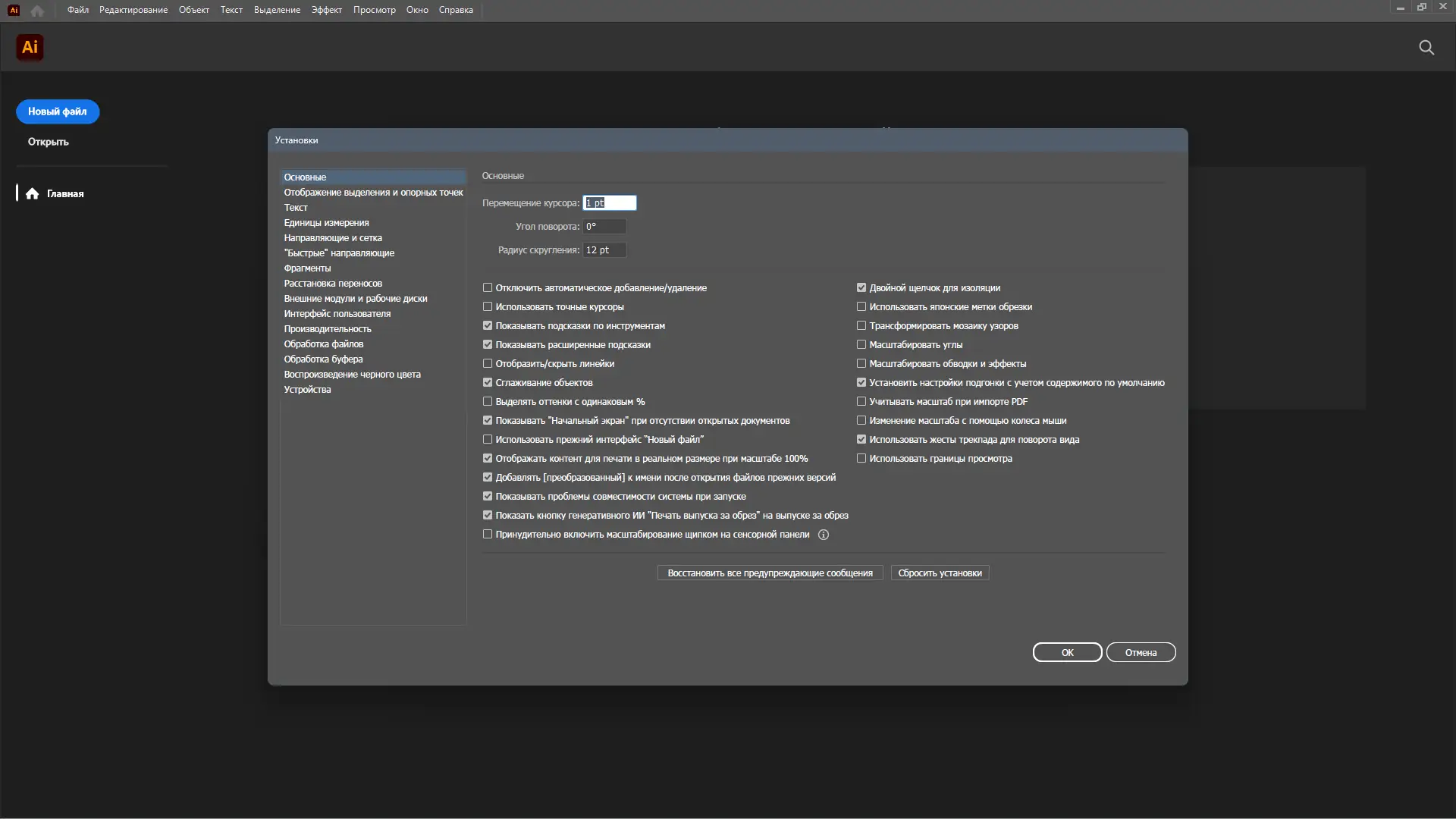 Настройки программы