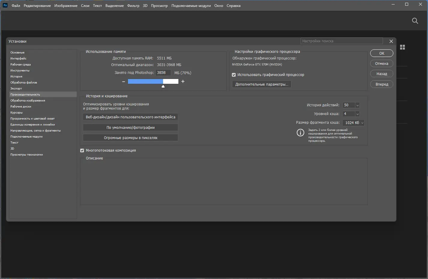 Настройки программы