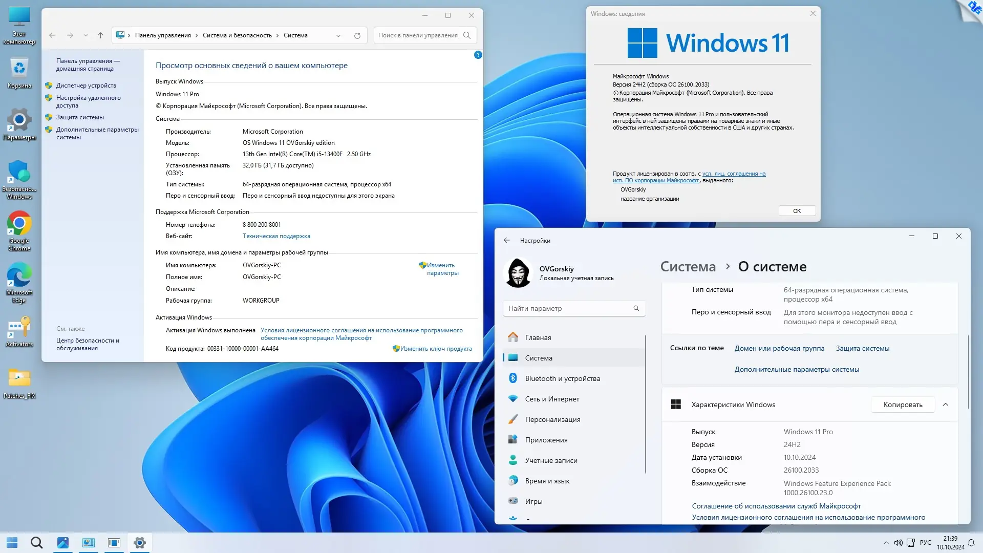 Настройки программы