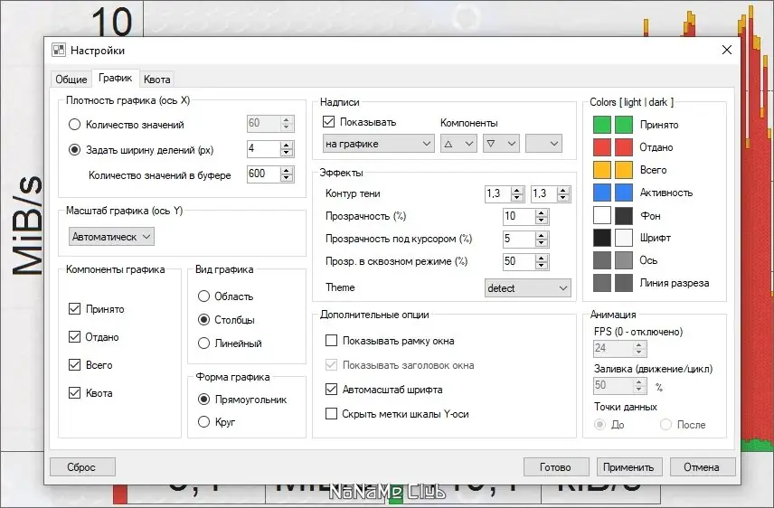 Настройки программы