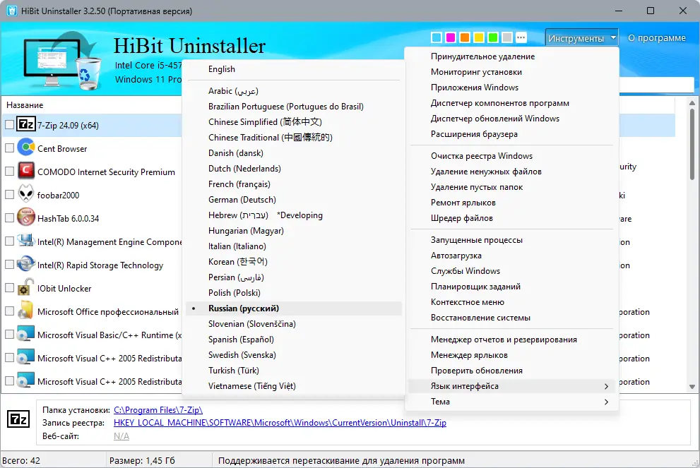 Настройки программы