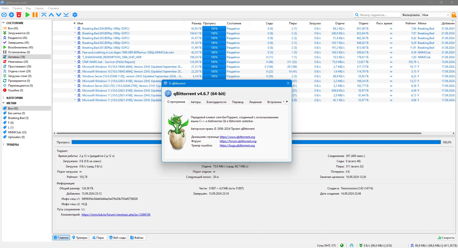Настройки программы