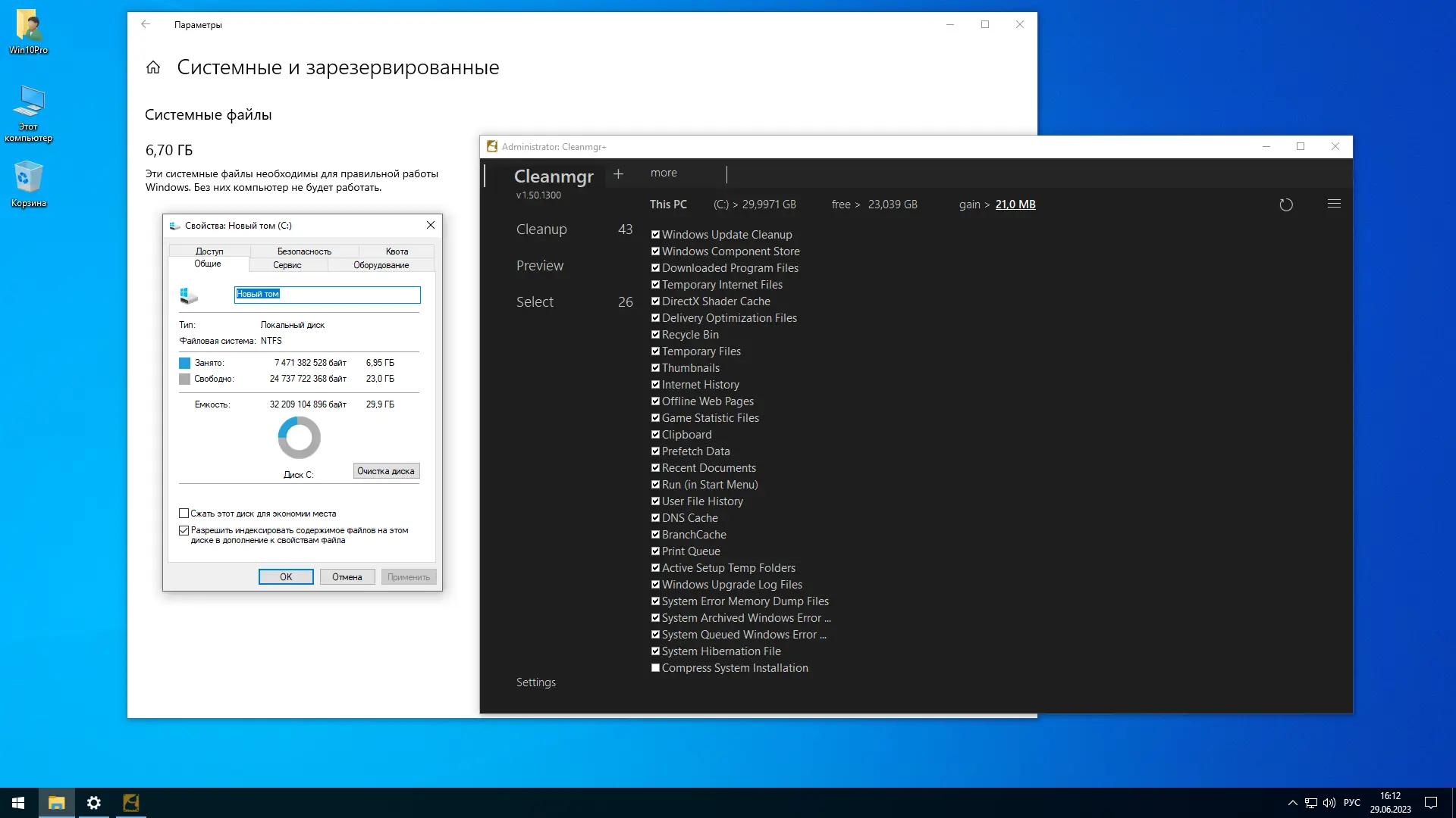Настройки программы