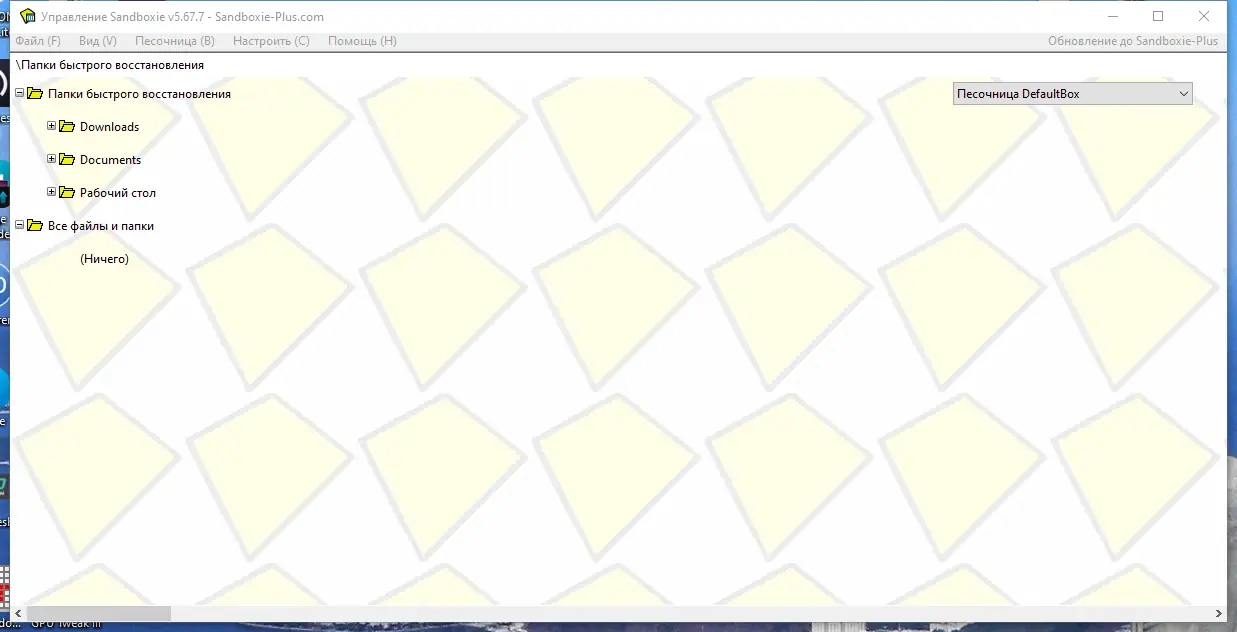 Настройки программы