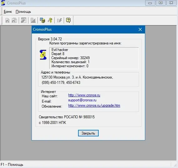 Настройки программы