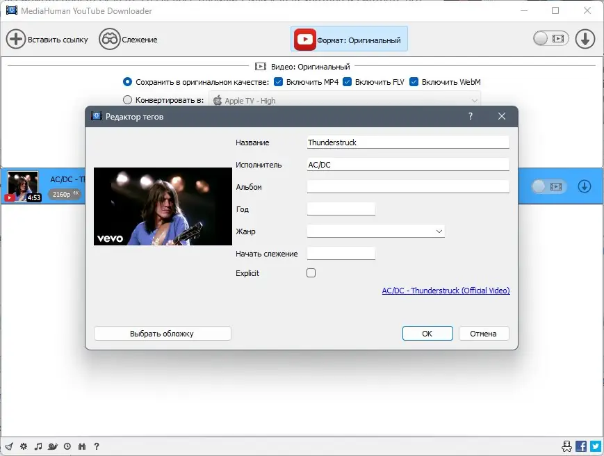 Настройки программы