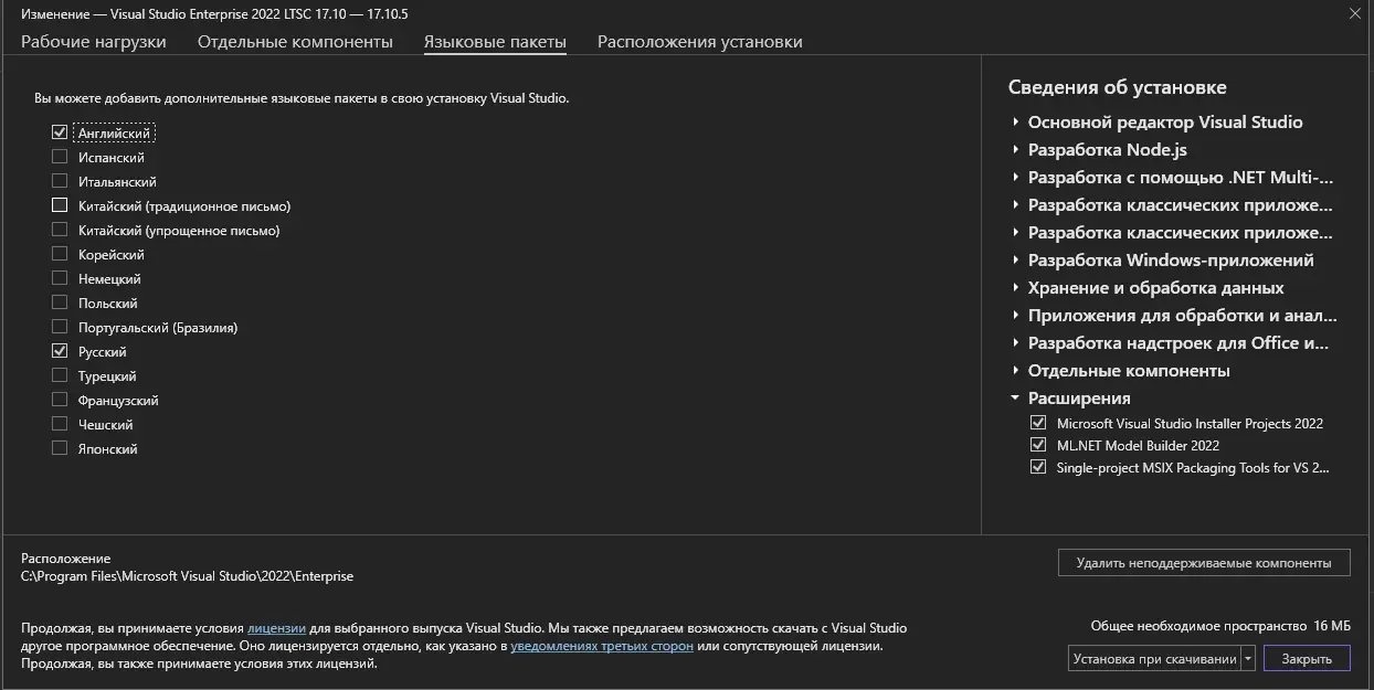 Настройки программы