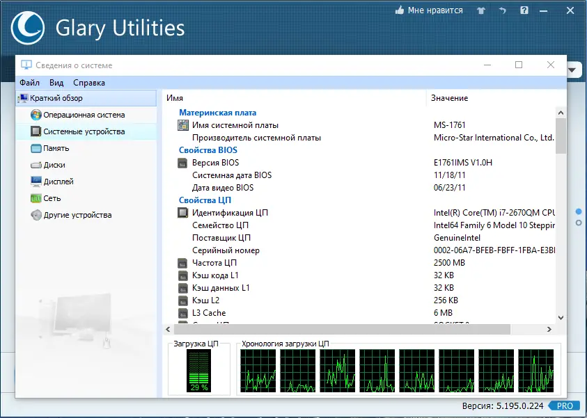 Настройки программы