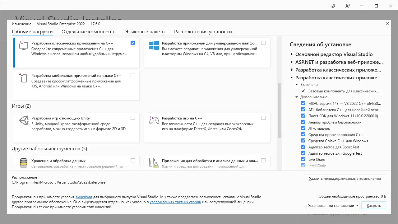 Настройки программы