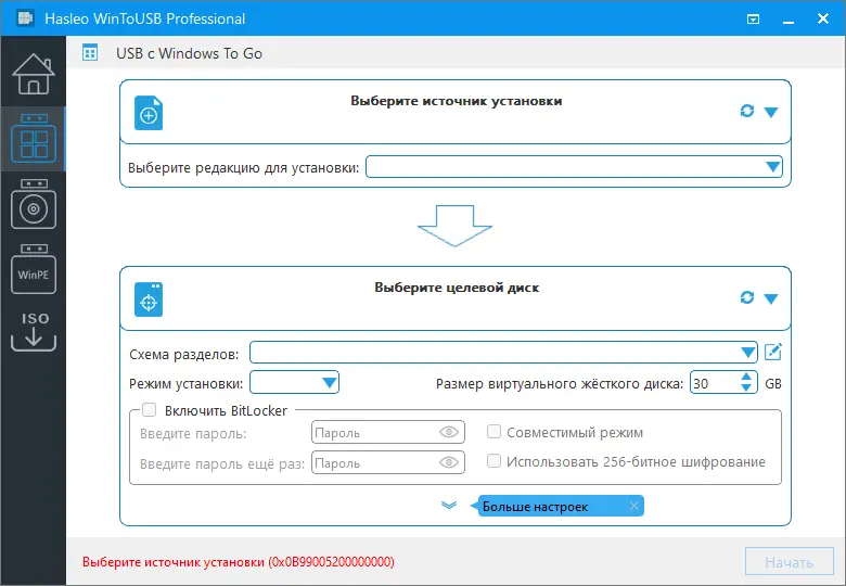 Настройки программы