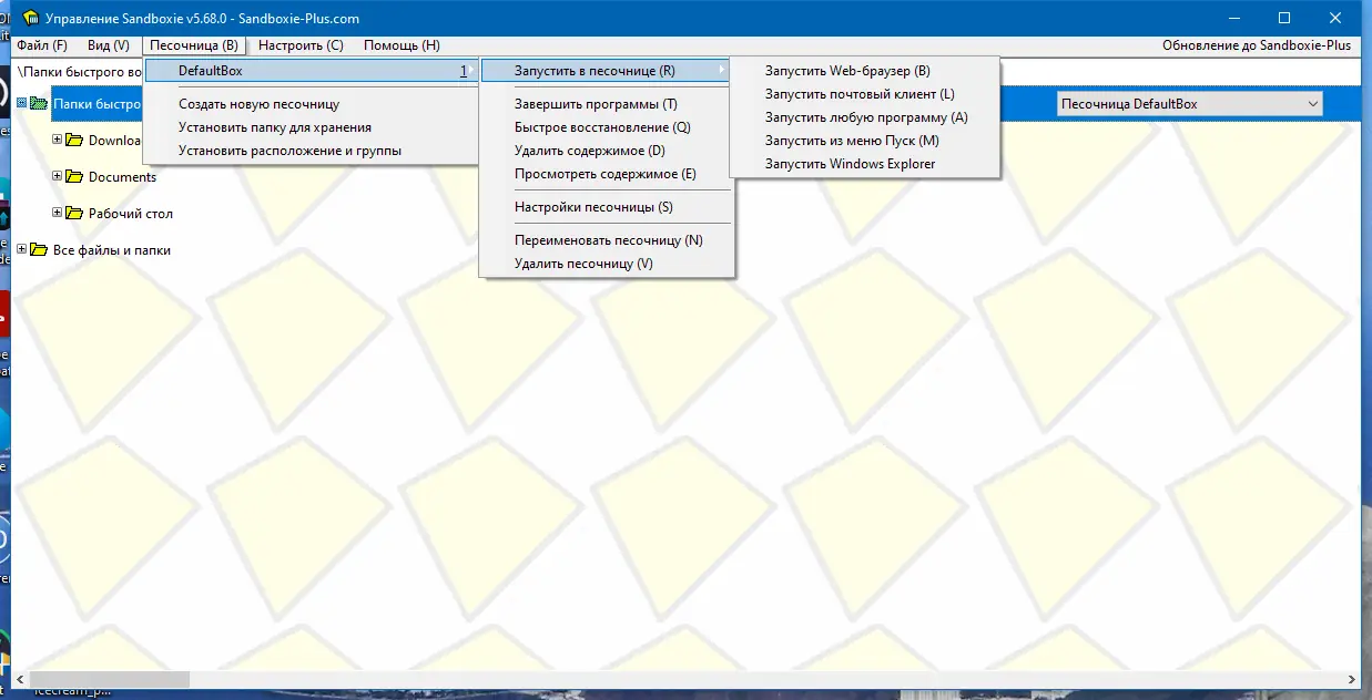 Настройки программы