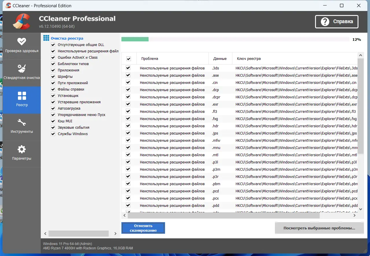 Настройки программы