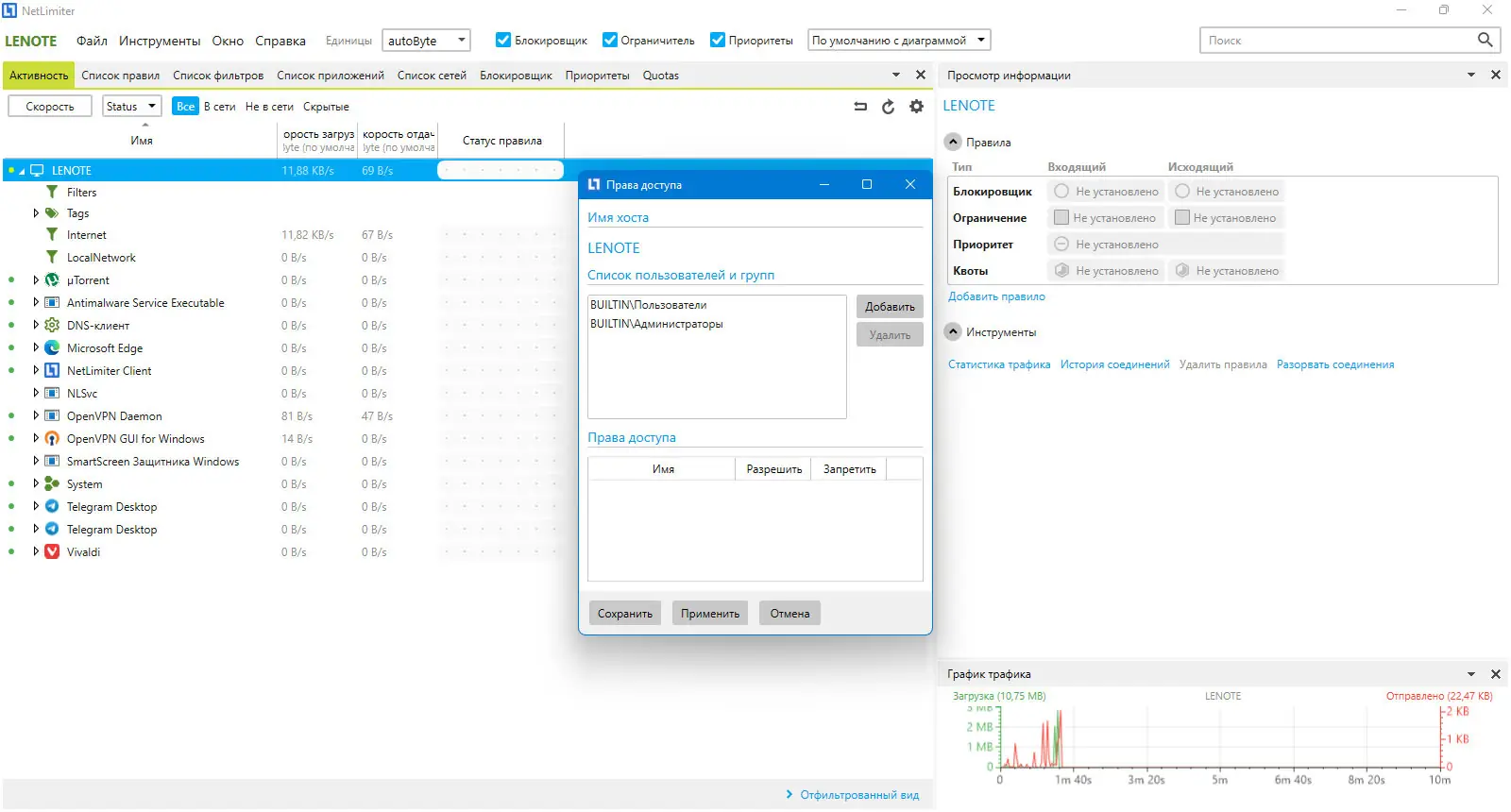 Настройки программы