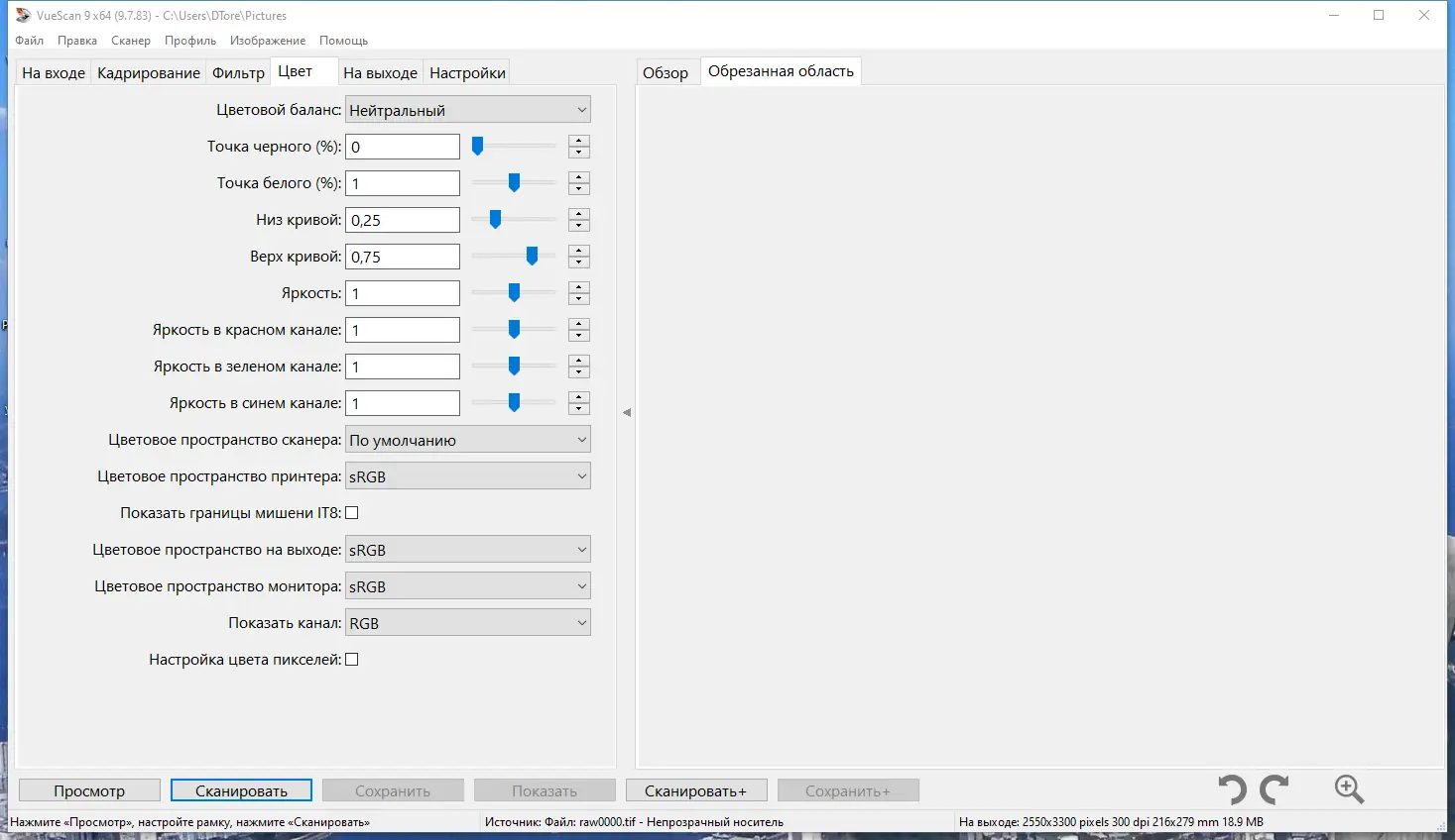 Настройки программы