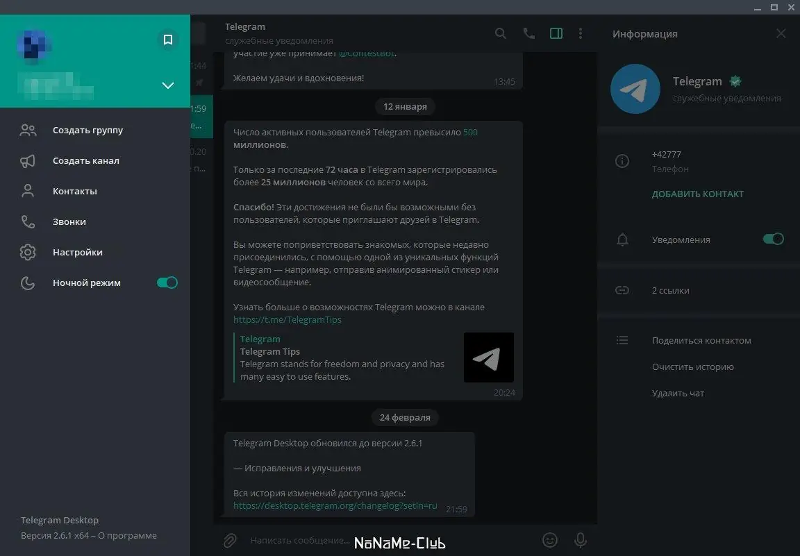 Настройки программы