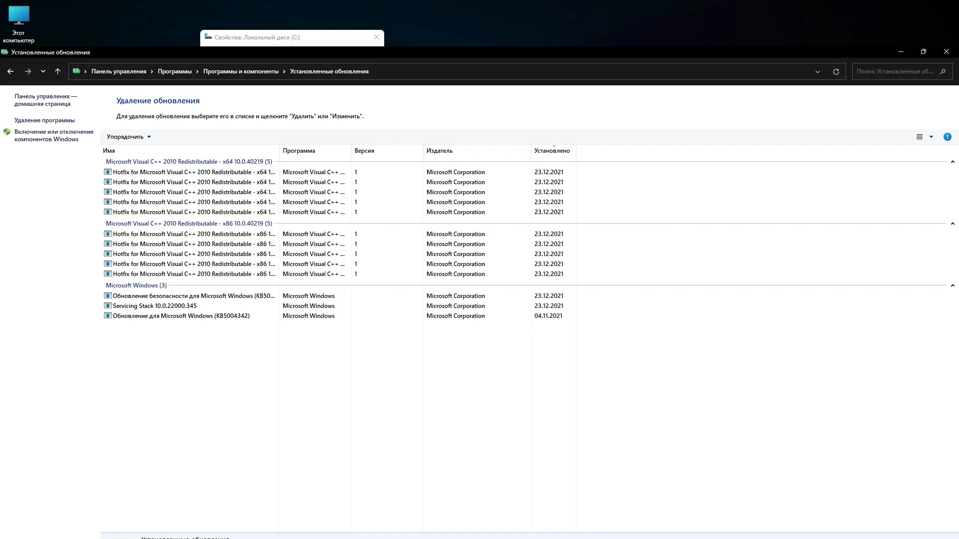Настройки программы