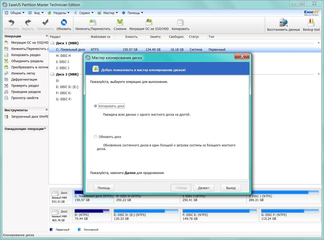 Настройки программы