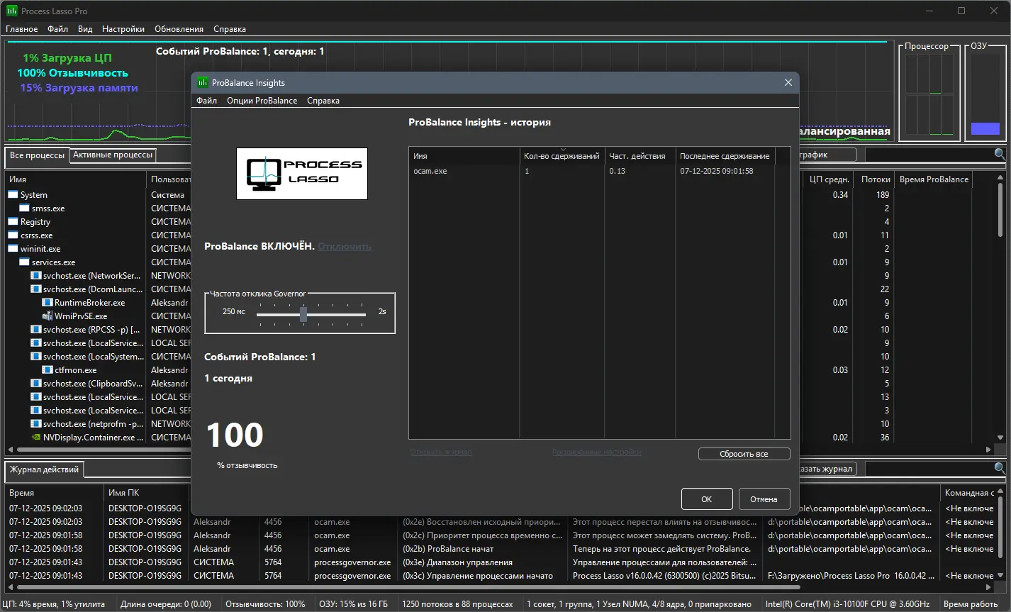 Настройки программы