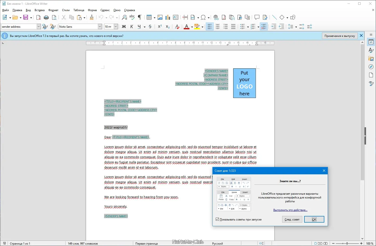 Настройки программы