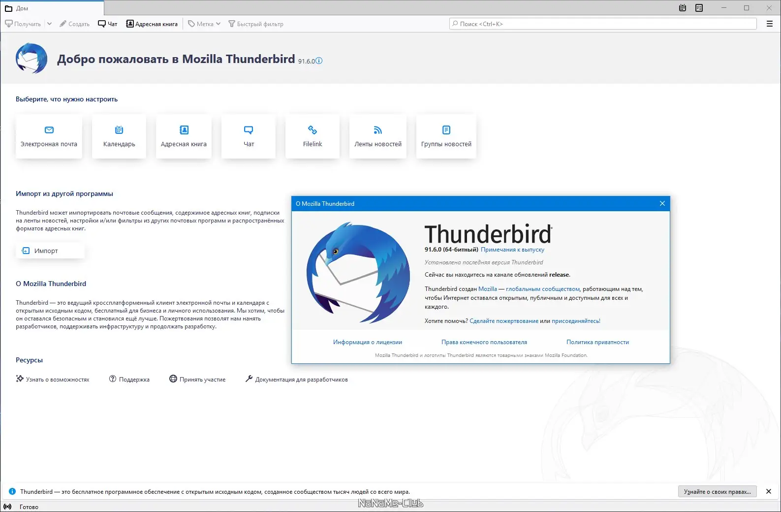 Настройки программы