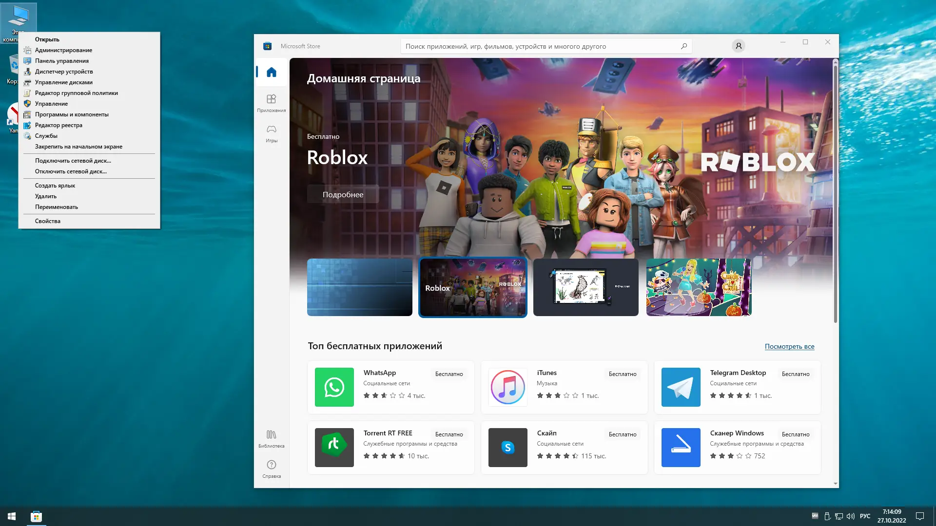 Настройки программы