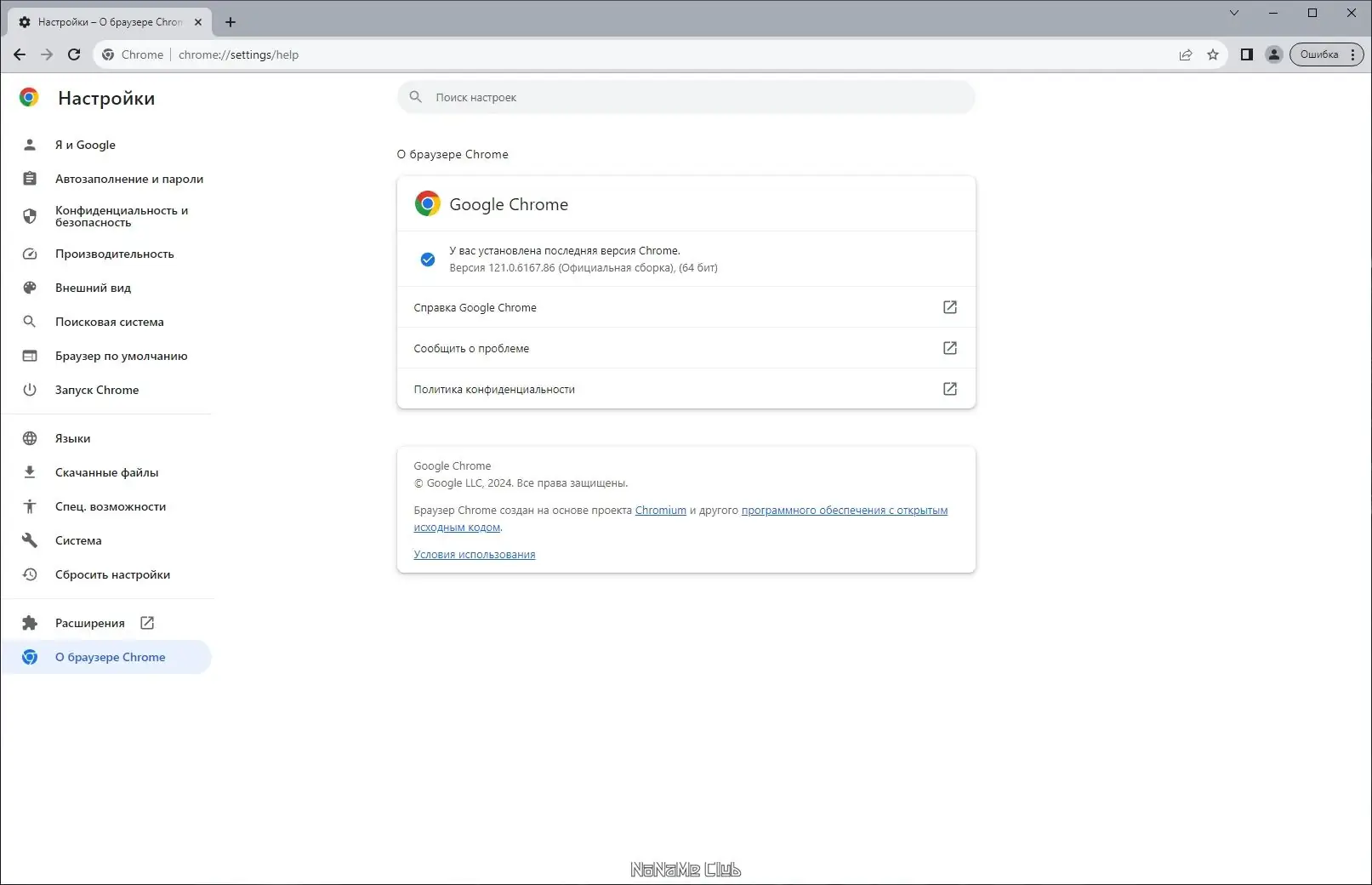 Настройки программы
