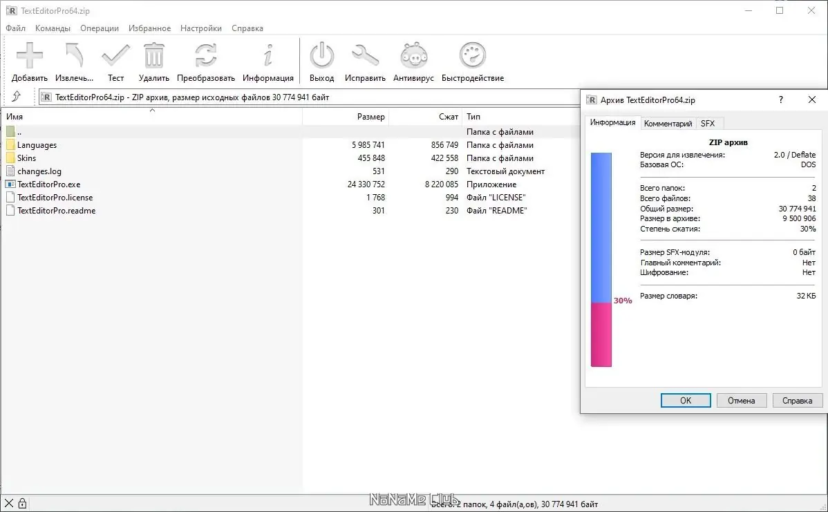 Настройки программы