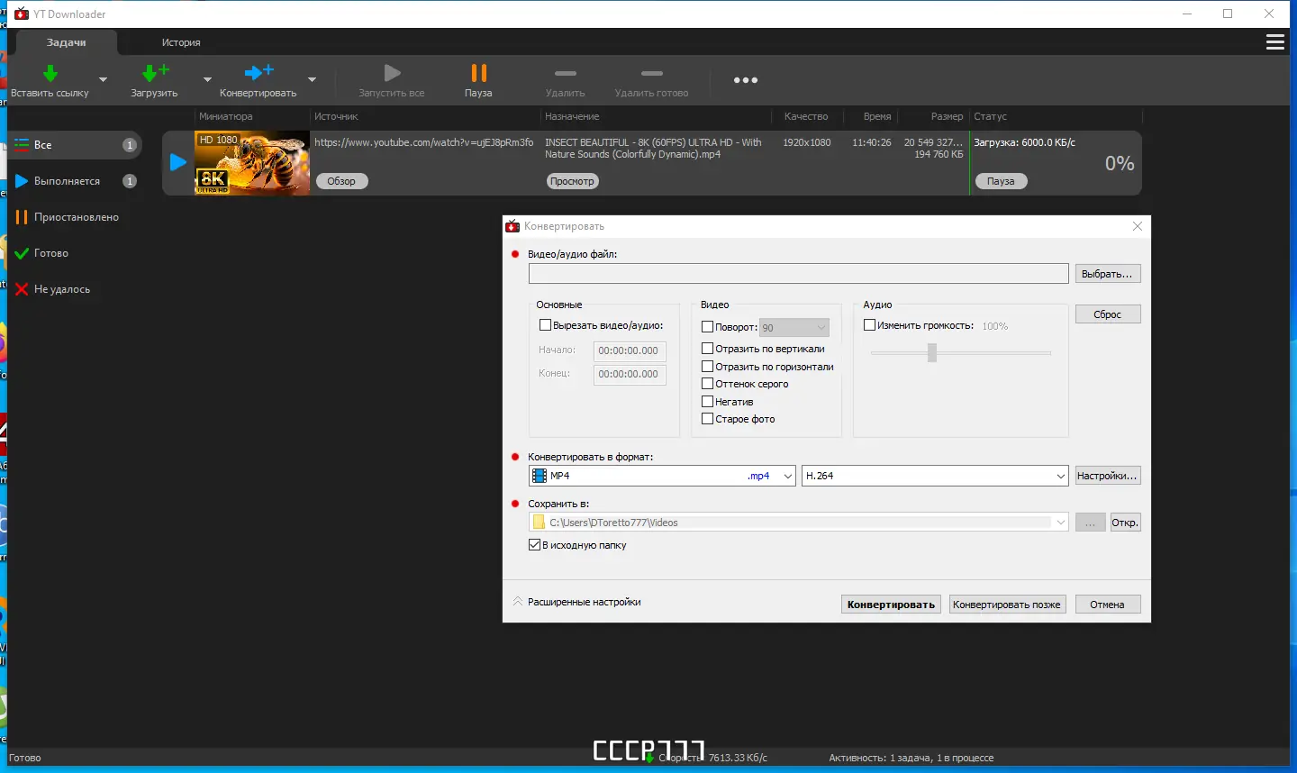 Настройки программы