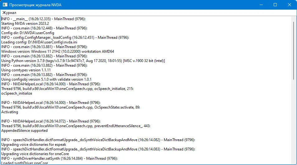 Настройки программы