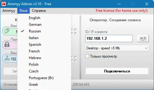 Настройки программы
