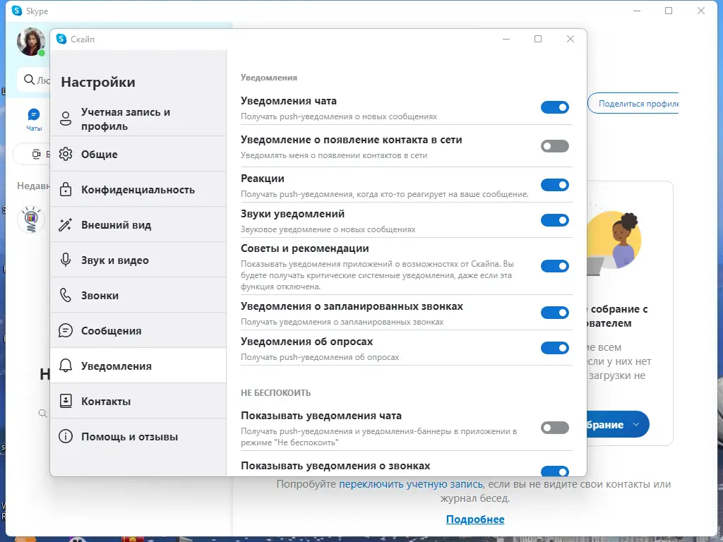 Настройки программы