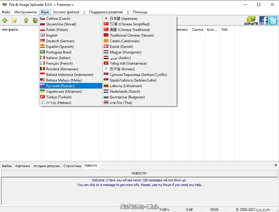 Настройки программы