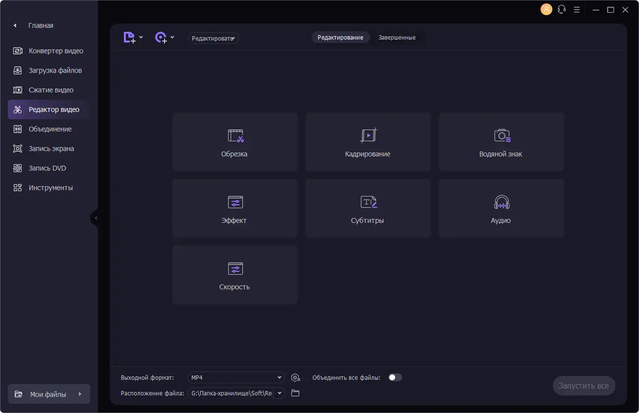 Настройки программы