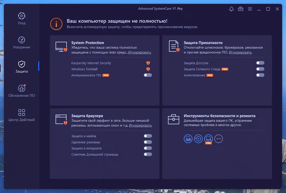 Настройки программы