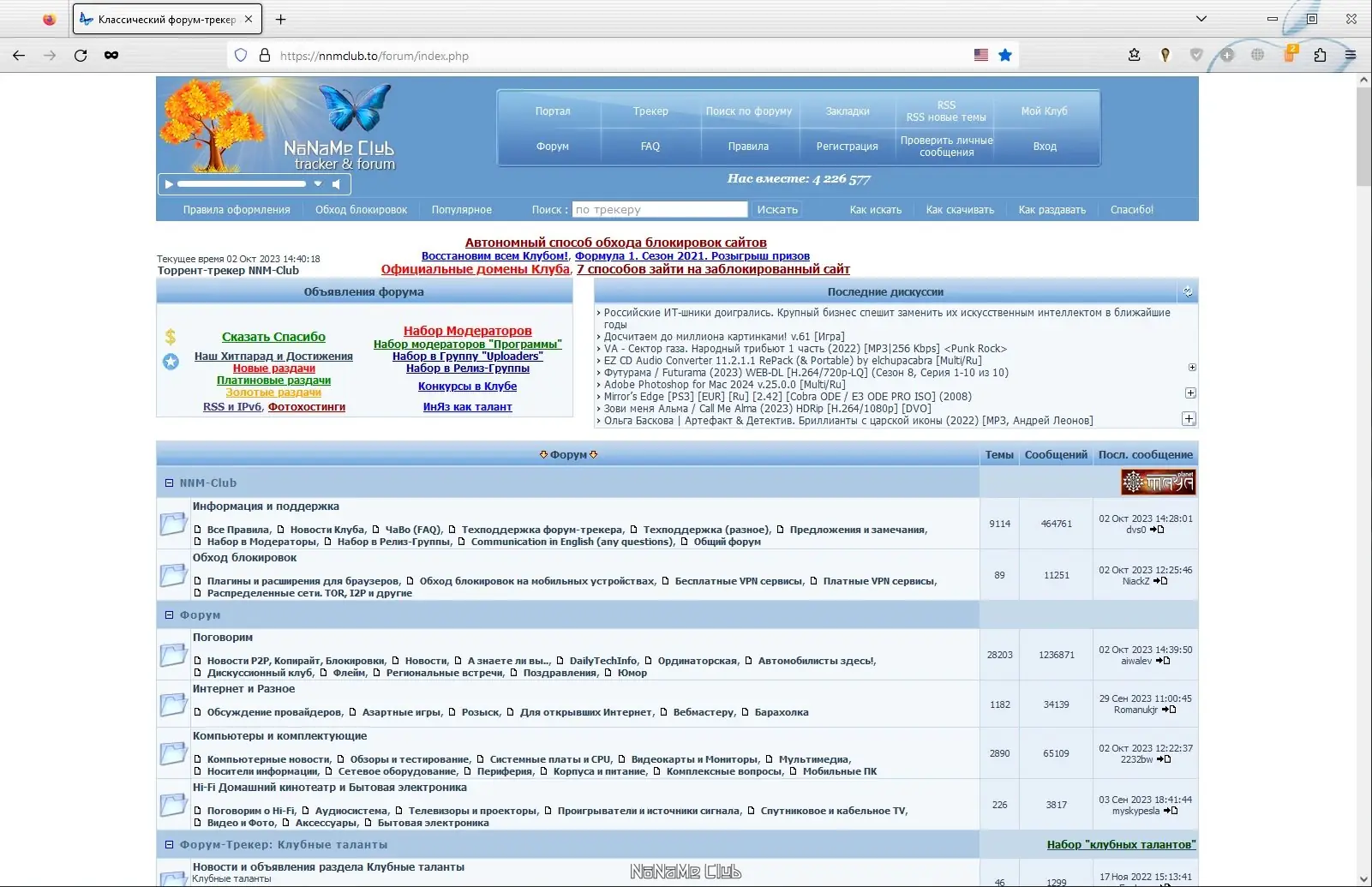 Настройки программы