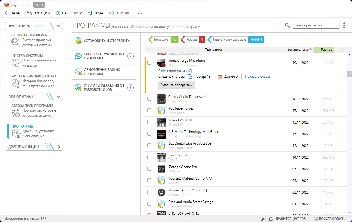 Настройки программы