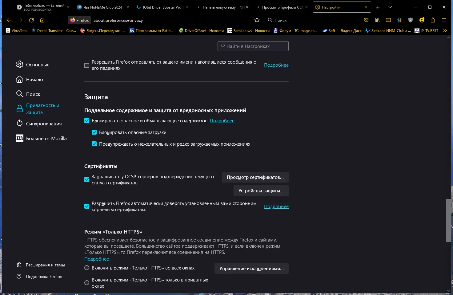 Настройки программы