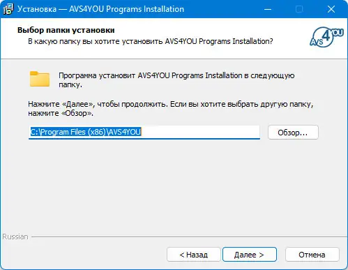 Настройки программы